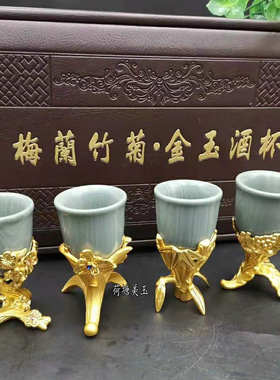 天然鲁山玉玉石梅兰竹菊金属镶玉酒杯酒具商务套装送证书包邮