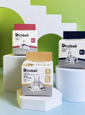Dicobell迪可贝儿奶嘴宽口径奶瓶转换硅胶鸭嘴手柄吸管水杯配件