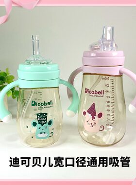 Dicobell 迪可贝儿奶瓶盖欢乐鼠硅胶奶嘴变学饮吸管鸭嘴水杯配件