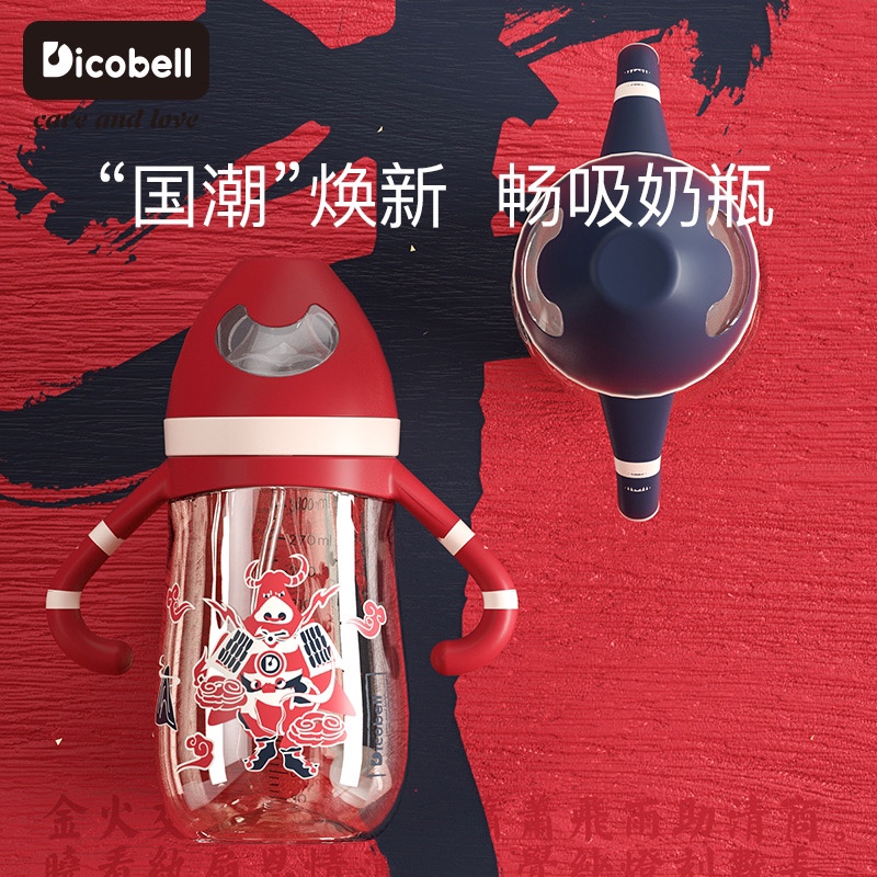 dicobell官方正品国潮奶瓶奶嘴