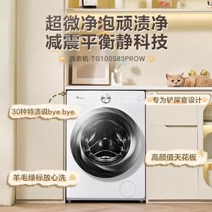 超薄全嵌小.天鹅小乌梅2.0洗衣机10KG全自动滚筒洗脱TG100S83PROW