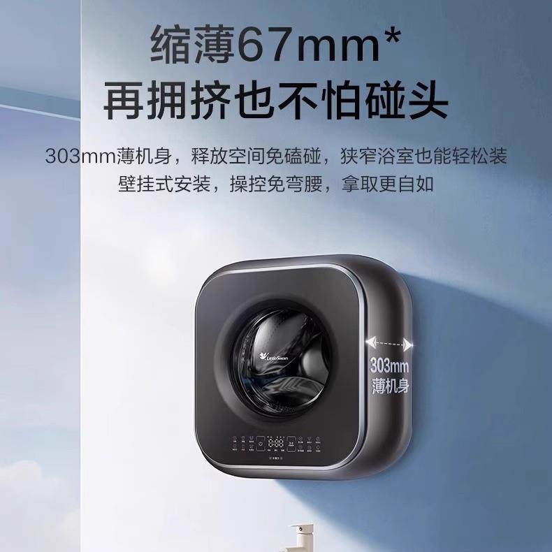 Lit.tleswan/小.天鹅 TG30M60壁挂式3kg洗衣机全自动婴儿内衣裤家