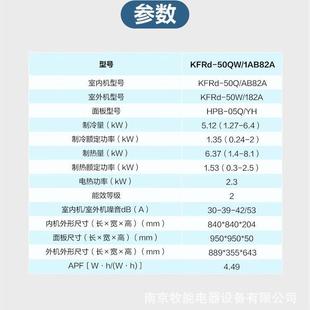 1AB82A 50QW 海.尔轻型商铺空调节能金刚2 KFRd