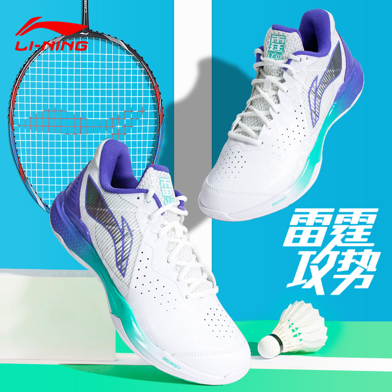 李宁羽毛球鞋减震防滑
