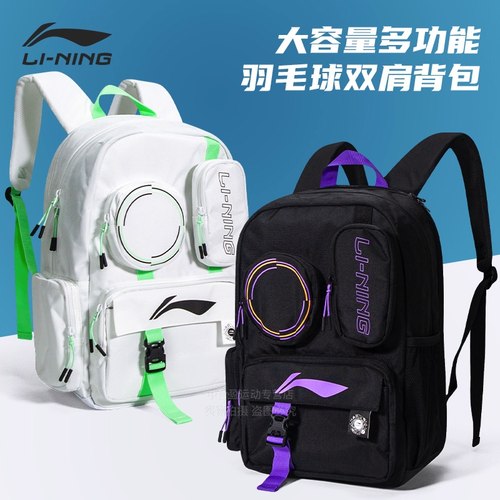 lining羽毛球包男款女款双肩包