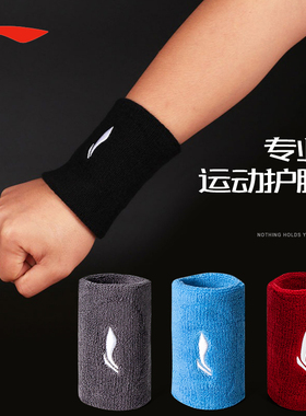 李宁男女篮球排球健身运动跑步吸汗羽毛球擦汗AHWR012010毛巾护腕