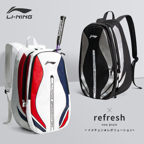 李宁羽毛球拍可拆卸拍仓