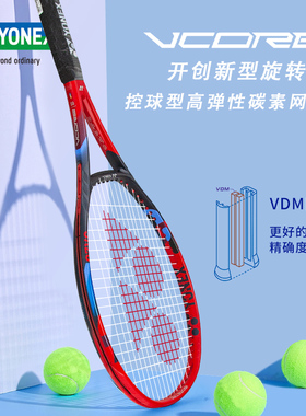 YONEX尤尼克斯网球拍澳网第七代VCORE全新旋转yy全碳素单拍07VC98