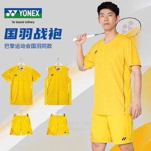2024新款 YONEX尤尼克斯羽毛球服yy国家队大赛服10664巴黎战袍速干