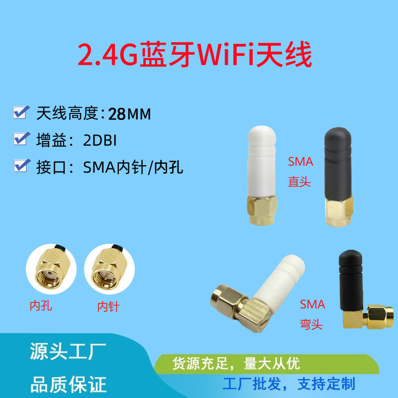 2.4g天线外置迷你拇指天线wifi蓝牙路由器sma直/弯公头zigbee天线