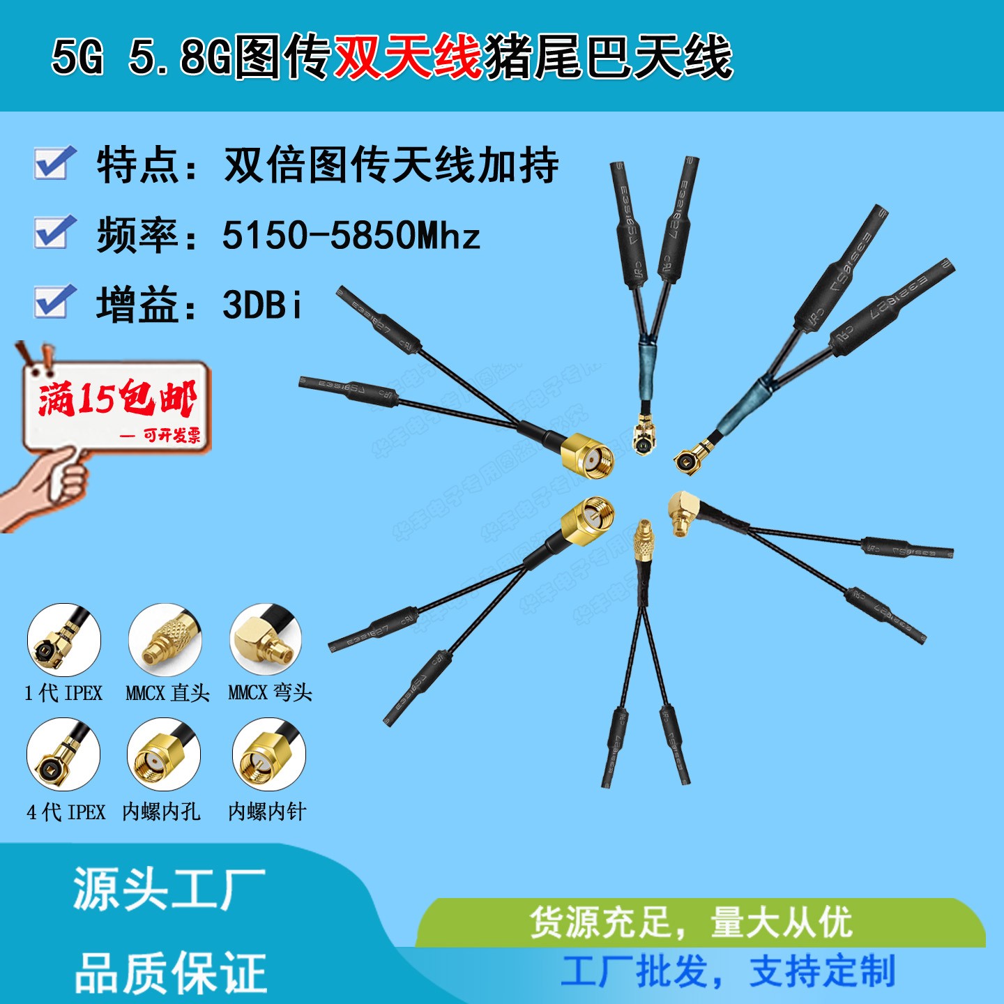 5.8G无人机双天线一分二AIR75