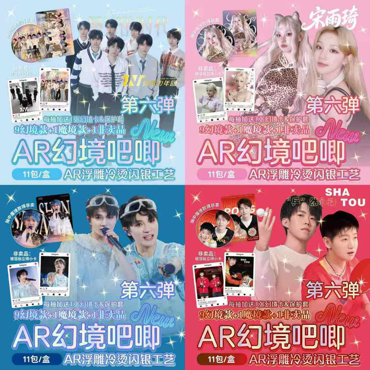 新款爆款鬼灭之刃AR黑科技吧唧AR浮雕冷烫闪银白鹿宋雨琦鞠婧祎