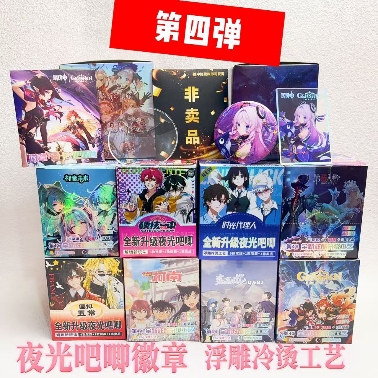 新款动漫原神第五人格吧唧潮玩盲盒75mm夜光浮雕冷烫工艺10款徽章
