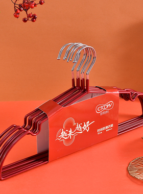 依特利红色喜庆加粗护肩金属浸胶防滑实心衣挂婚礼新婚晒衣