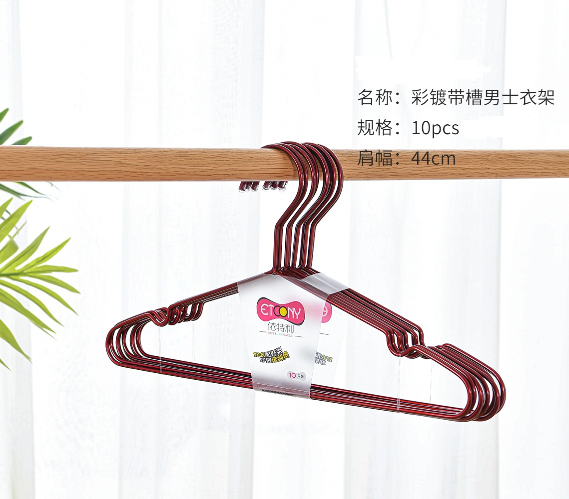 新品依特利彩镀系列晾晒金属衣架