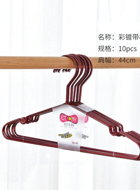婚庆大红加粗 彩镀家用收纳衣架晾晒加粗实心宽肩  依特利 优豪
