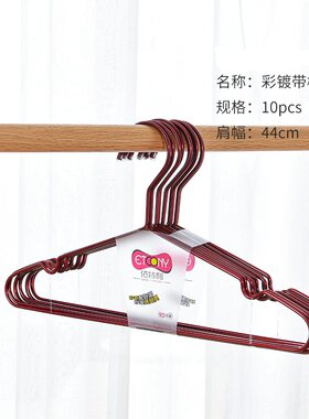新品依特利彩镀系列晾晒金属衣架