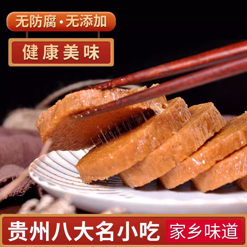 贵州毕节特产黔西小黄粑黄巴手工糯米冰糖黄粑加热即食黄糕粑