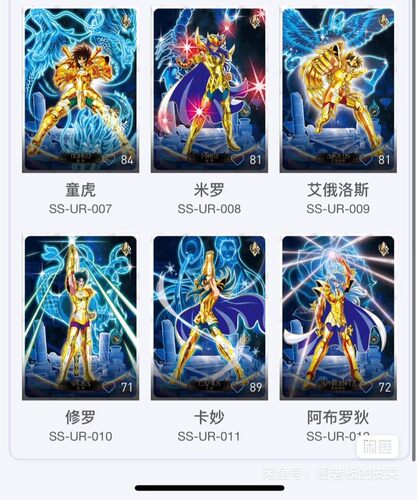 黄金圣斗士卡牌卡游星矢