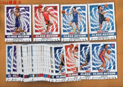 NBA球星卡 帕尼尼2022-23 Panini  Hoops class action 新秀 特卡