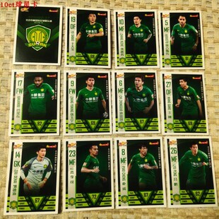 足球球星卡 中体卡业 2019中超 球迷版 北京国安 普卡全套 于大宝