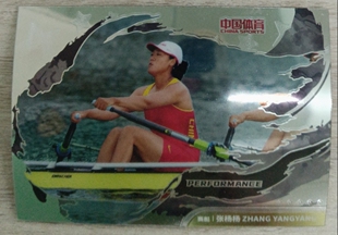 2023 中国体育 凌云系列收藏卡 赛艇 帆船 沙滩排球赛场表现特卡