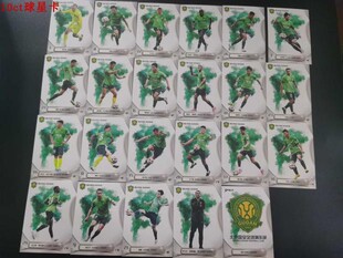 足球球星卡2023DAKA达咖北京国安队盒base全套23张（10号未发行）