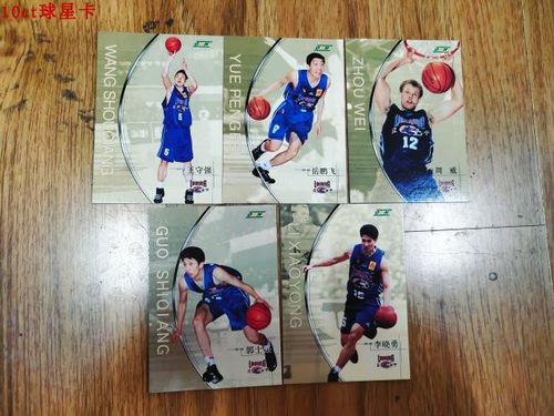 球星卡辽宁郭士强李晓勇