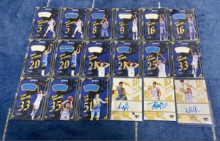 CBA球星卡 DAKA公司2015-16 CBA 球队包系列 北京队球衣及 签字卡