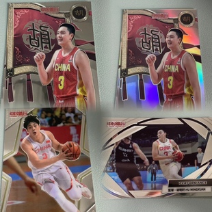 QICA 奇卡 中国体育凌云锦绣收藏卡篮球cba 球星卡 胡明轩