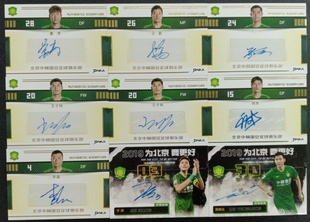 达咖 DAKA 北京国安 签名卡 专辑 足球球星卡 签字卡 中体卡业