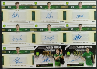 足球球星卡 中体卡业 DAKA 达咖 北京国安 签名卡 签字卡 专辑