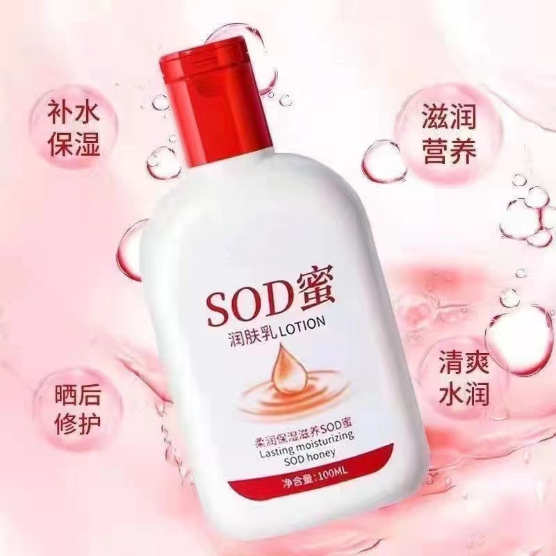 大人宝宝sod蜜秋冬保湿补水面霜控润肤乳液防裂润肤霜男女擦脸霜