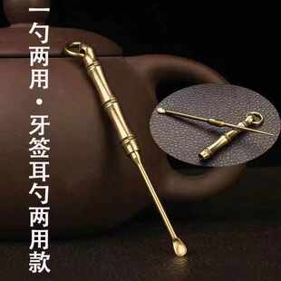 两用手工铜掏耳勺黄铜耳勺老式纯铜成人钥匙扣挂件挖耳朵耙工具