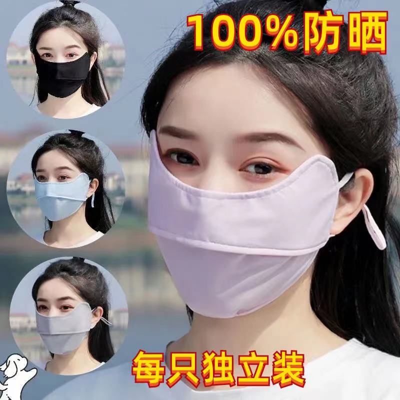 防晒口罩冰丝透气防晒薄款罩大护全脸角防晒面罩文创文化用品遮阳
