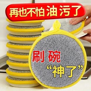 圆形海绵擦双面清洁棉洗碗海绵块厨房不沾油刷锅神器家用洗碗布