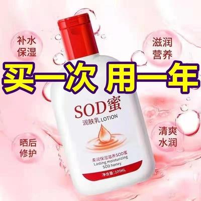 大人宝宝sod蜜男士女士秋冬保湿补水面霜控油滋润润肤乳液醒肤露