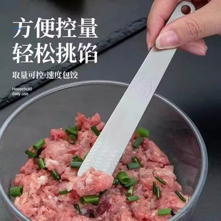 304加厚不锈钢馅铲家用包饺子馄饨云吞馅包子料搅拌勺子挑馅馅勺
