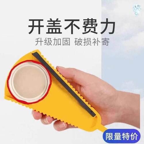 开罐器快速开盖拧盖旋盖小宝开瓶器神器罐头开盖