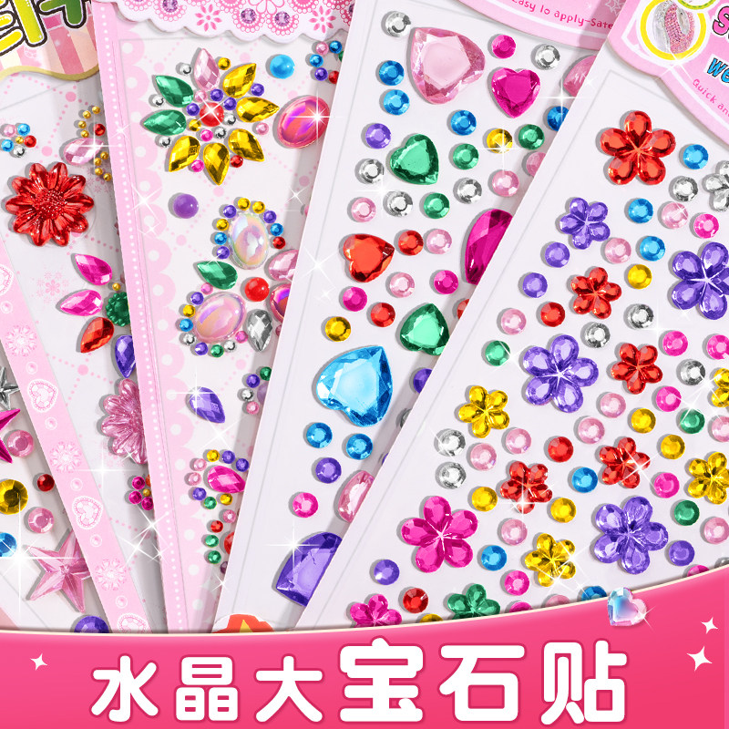 韩系儿童彩色贴纸宝石贴画diy闪亮钻石粘贴纸卡通公主水晶爱心
