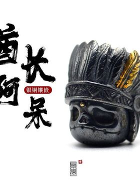 原创925纯银酋长吊坠阿呆骷髅文玩念珠国潮配饰