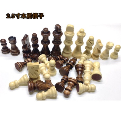 木制国际象棋棋子2.5英寸木质象