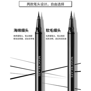 眼线笔品牌彩妆速干防水化妆品厂家微商直销 健美创研新款