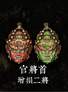 珐琅吊坠原创神·祇系列官将首增损二将999银吊坠复古国风男友礼