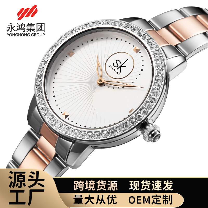 SK女士手表女镶钻螺旋海螺纹表盘钢带防水腕表铆钉石英表跨境0111