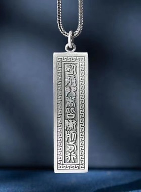 复古个性道家九字真言吊坠临兵斗