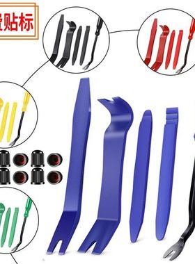 热销5件套汽车音响修剪拆卸工具内饰车门面板音频仪表板防刮翘板