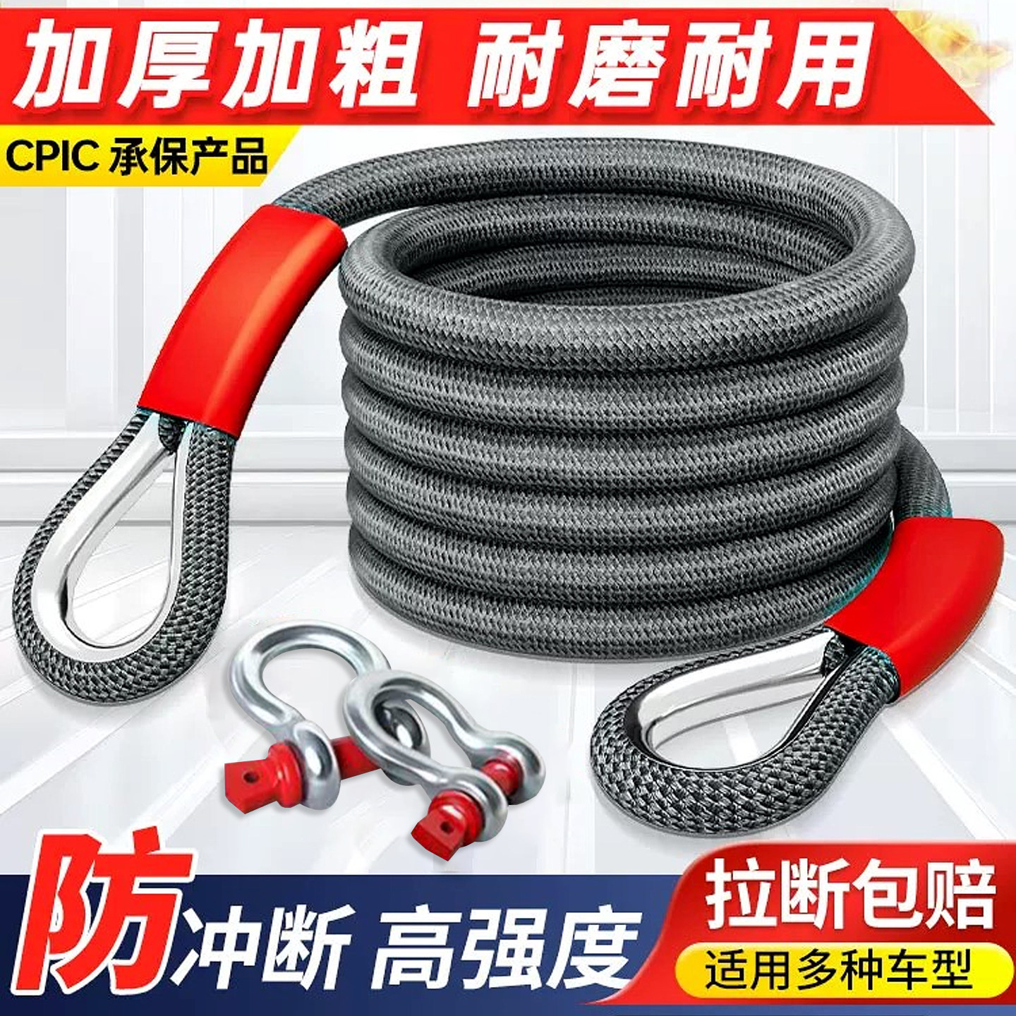 汽车拖车绳越野专用重型救援牵引图片