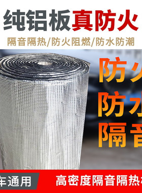 汽车隔音隔热棉自粘发动机引擎盖