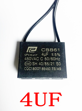 皇冠促销家电器热卖电容器CBB61450V4UF风扇抽油烟机马达电机配件